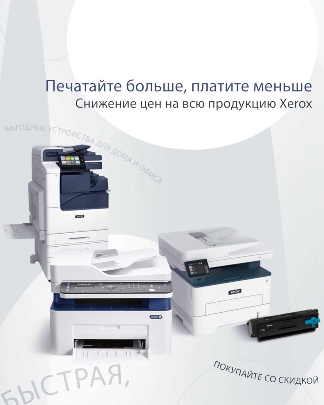 Xerox